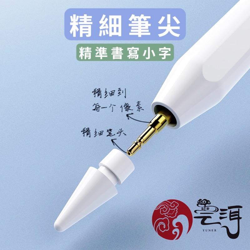 【現貨免運】Apple Pencil 1/2代 複合筆尖 替換筆尖 金屬筆尖 副廠筆尖 適用 iPad 類紙膜 鋼化玻璃-細節圖6