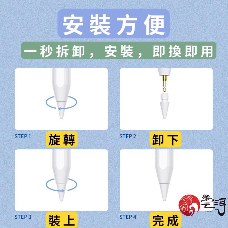 【現貨免運】Apple Pencil 1/2代 複合筆尖 替換筆尖 金屬筆尖 副廠筆尖 適用 iPad 類紙膜 鋼化玻璃-細節圖7
