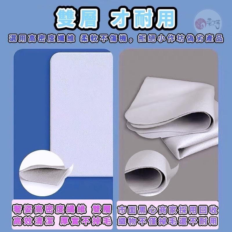 擦拭布 原廠品質 拋光布 雙層超纖維材質 螢幕清潔 適用 iPad 平板 iPhone MacBook Pro 筆電螢幕-細節圖4