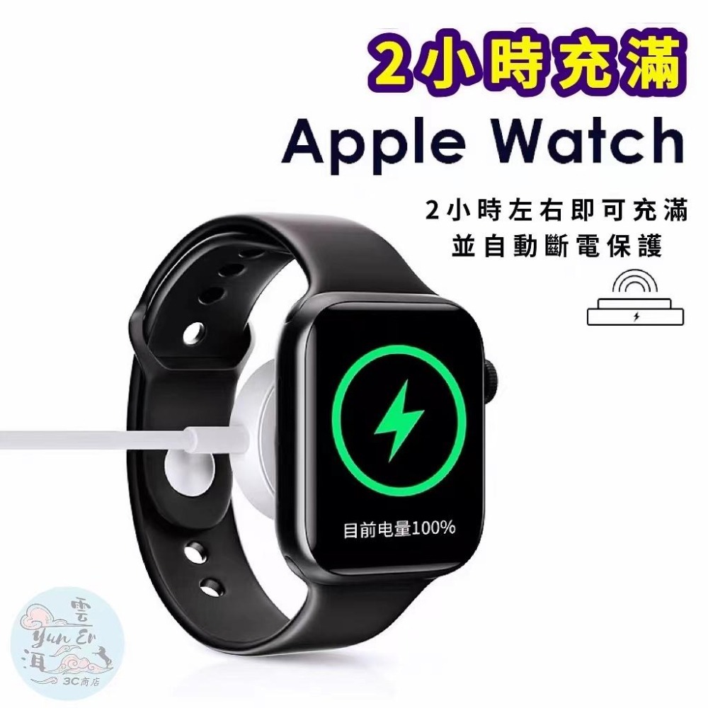 【台灣出貨】 Apple Watch充電線 充電座 副廠 充電器適用S8 7 6 SE 41mm 44mm 45mm-細節圖2