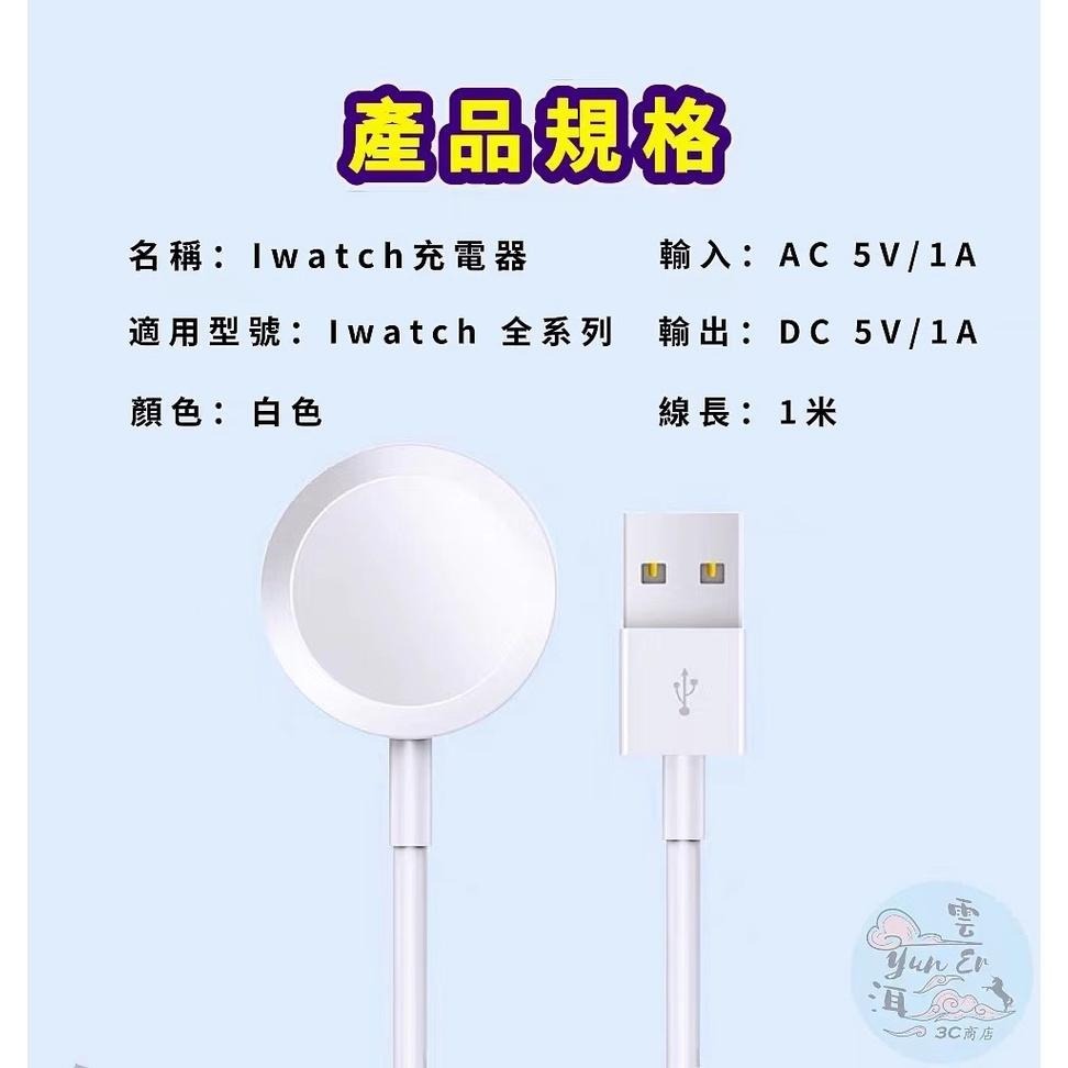 【台灣出貨】 Apple Watch充電線 充電座 副廠 充電器適用S8 7 6 SE 41mm 44mm 45mm-細節圖6