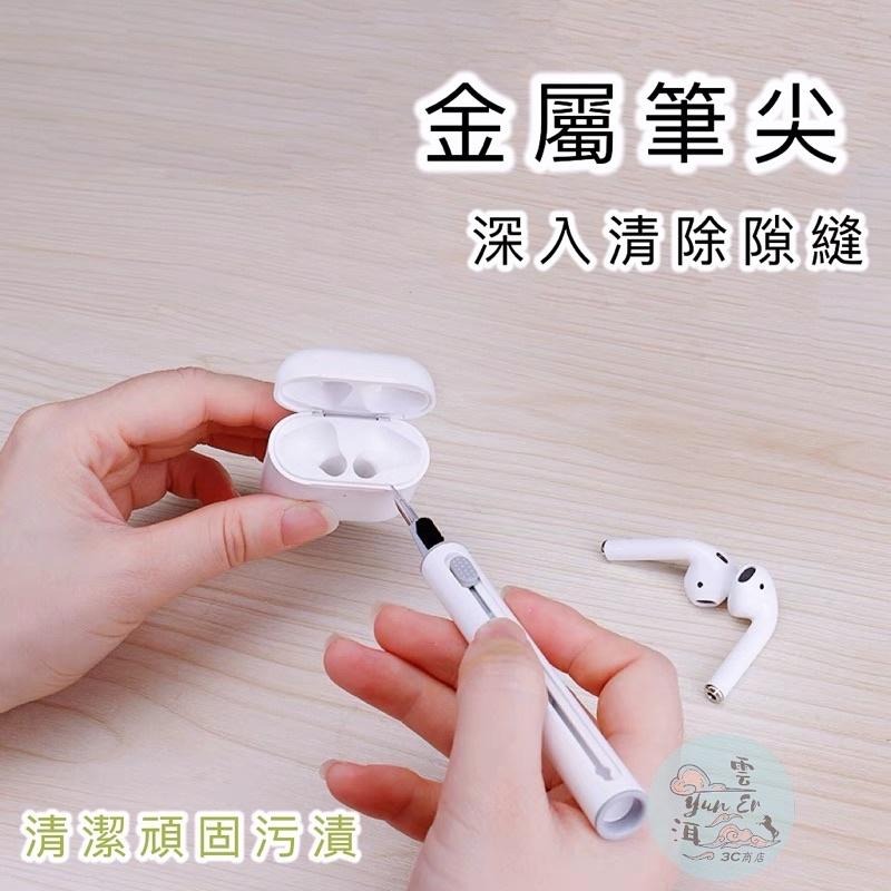 AirPods 耳機清潔筆 耳機清潔工具 耳機清潔 耳機清潔組 藍芽耳機清潔 筆電清潔 相機清潔 手機清潔 鍵盤清潔-細節圖3