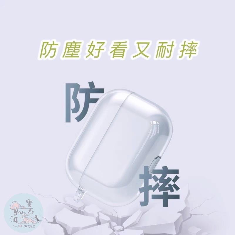 Airpods 保護套 透明保護殼 TPU全透明 保護殼 AirPods Pro  1代 2代 3代 耳機保護套 現貨-細節圖4