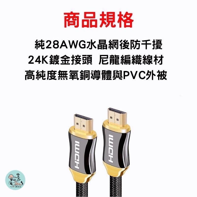 超高清 hdmi線 8k hdmi2.0 2.1 4k hdr 60P 3D PS5 電腦接電視 筆電接電視 電視線-細節圖9