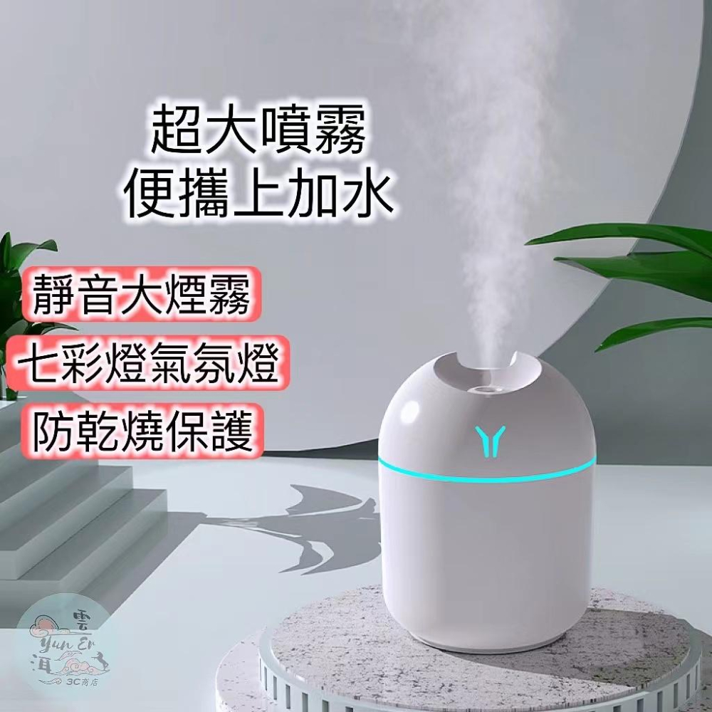 【台灣現貨 挑戰最低價】彩蛋加濕器 香氛機 香薰機 擴香器 香氛精油 芳香加濕器 家用靜音 USB 噴霧 水氧機加濕器-細節圖2