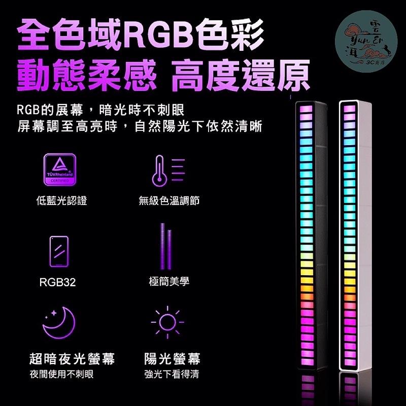 手機App款 拾音燈  聲控氣氛燈 節奏燈 聲控節奏燈 氣氛燈 節奏燈條 氛圍燈 RGB 裝飾燈 感應燈 電競燈 炫彩燈-細節圖2