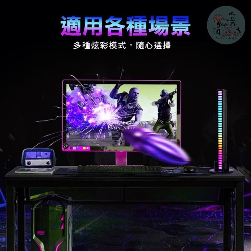 手機App款 拾音燈  聲控氣氛燈 節奏燈 聲控節奏燈 氣氛燈 節奏燈條 氛圍燈 RGB 裝飾燈 感應燈 電競燈 炫彩燈-細節圖3