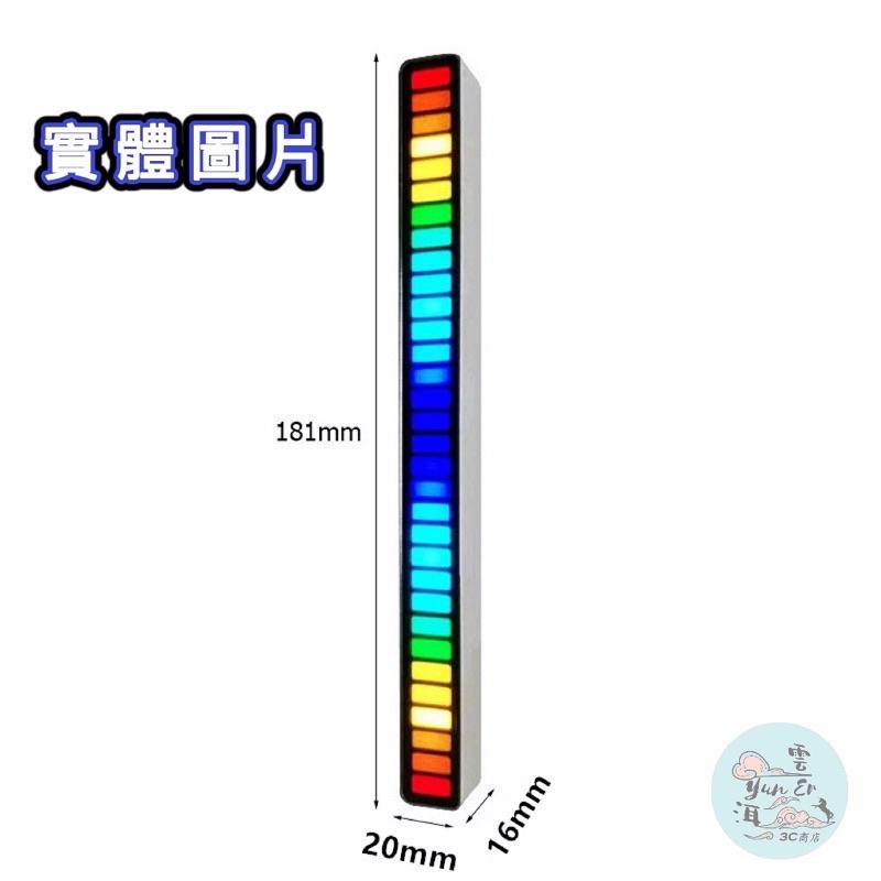 手機App款 拾音燈  聲控氣氛燈 節奏燈 聲控節奏燈 氣氛燈 節奏燈條 氛圍燈 RGB 裝飾燈 感應燈 電競燈 炫彩燈-細節圖7