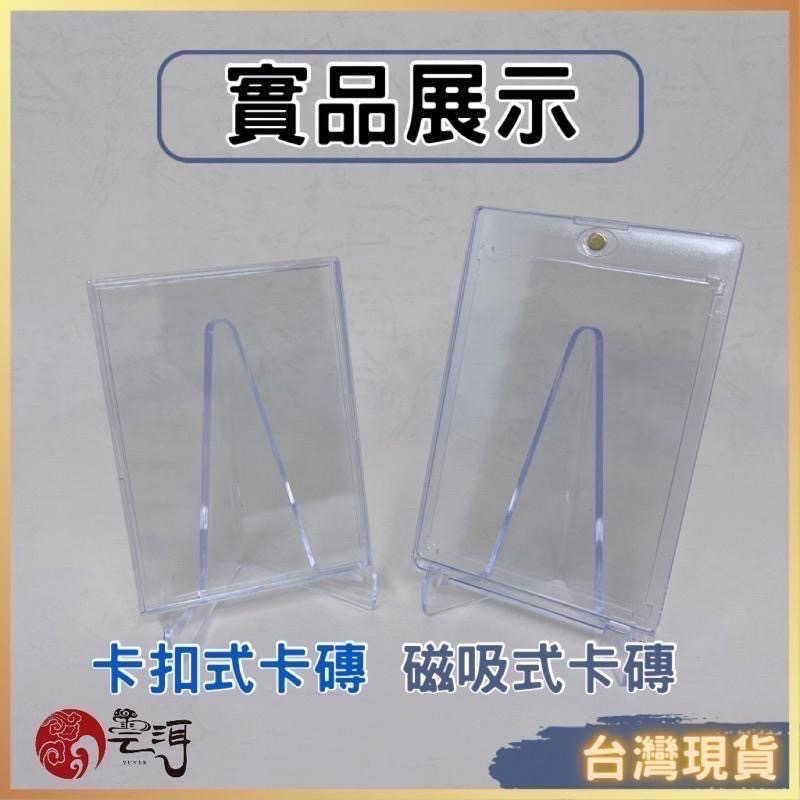 卡磚 卡牌保護殼 35pt 卡片展示磚 抗紫外線 抗UV 寶可夢卡牌 PTCG 球員卡 遊戲王 專輯小卡 球星卡 韓星-細節圖3