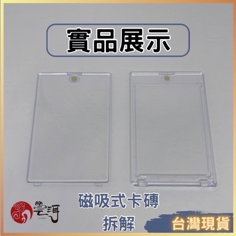 卡磚 卡牌保護殼 35pt 卡片展示磚 抗紫外線 抗UV 寶可夢卡牌 PTCG 球員卡 遊戲王 專輯小卡 球星卡 韓星-細節圖4