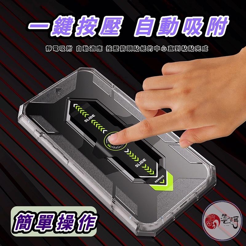 簡單貼 貼膜神器 秒貼膜 速貼 滿版保護貼 防窺 玻璃貼 高清 適用 蘋果 iPhone 14 13 12 ProMAX-細節圖3