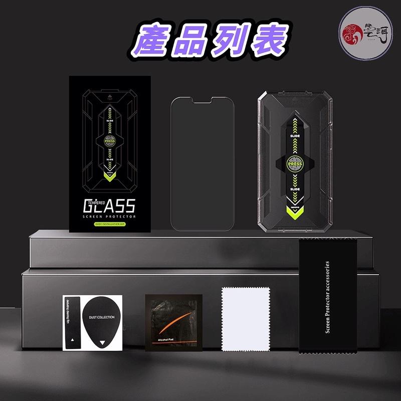 簡單貼 貼膜神器 秒貼膜 速貼 滿版保護貼 防窺 玻璃貼 高清 適用 蘋果 iPhone 14 13 12 ProMAX-細節圖9