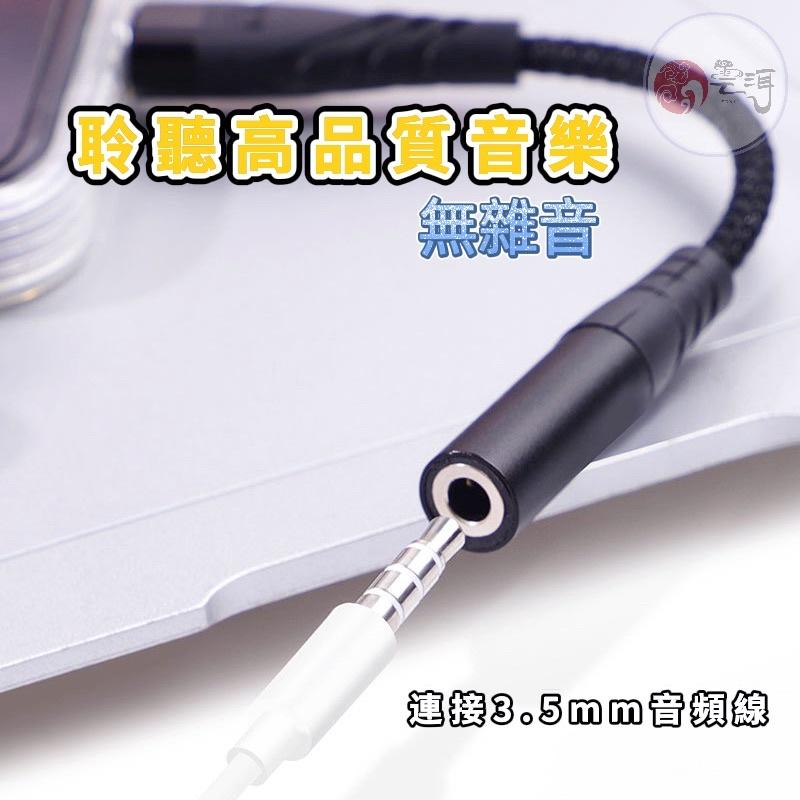 耳機轉接線 手機轉AUX轉接頭 Type-C轉接線 副廠轉接頭 哀鳳轉3.5mm音頻 適用Lightning轉接線-細節圖2