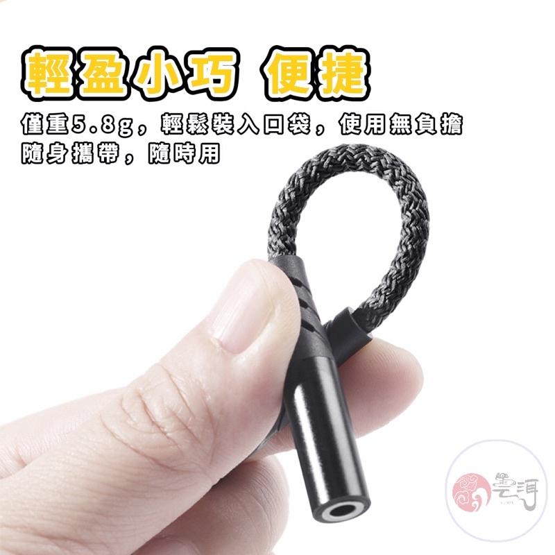 耳機轉接線 手機轉AUX轉接頭 Type-C轉接線 副廠轉接頭 哀鳳轉3.5mm音頻 適用Lightning轉接線-細節圖3