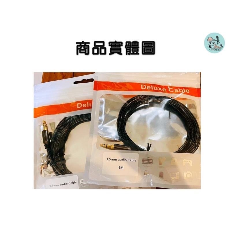 3.5mm AUX音源線 立體聲 音源線 音頻線 公對公 AUX 音頻線 3.5mm接頭 喇叭線 耳機線 車用音響線-細節圖4