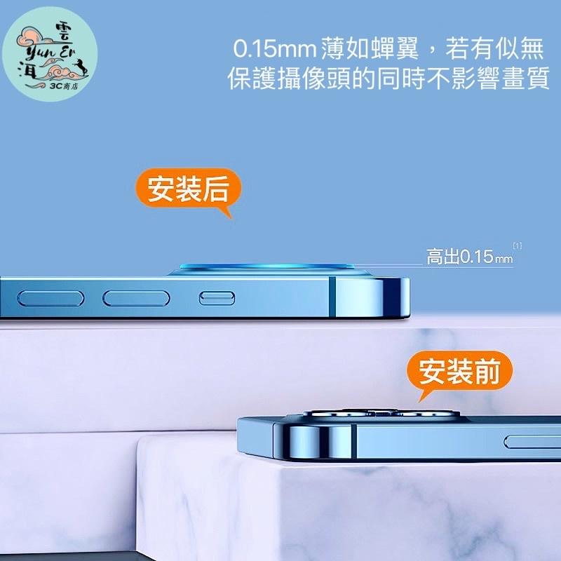 鏡頭保護貼 一體式玻璃鏡頭蓋 鏡頭貼 保護貼 適用iPhone 14 13 12 11 Pro Max XR SE XS-細節圖2