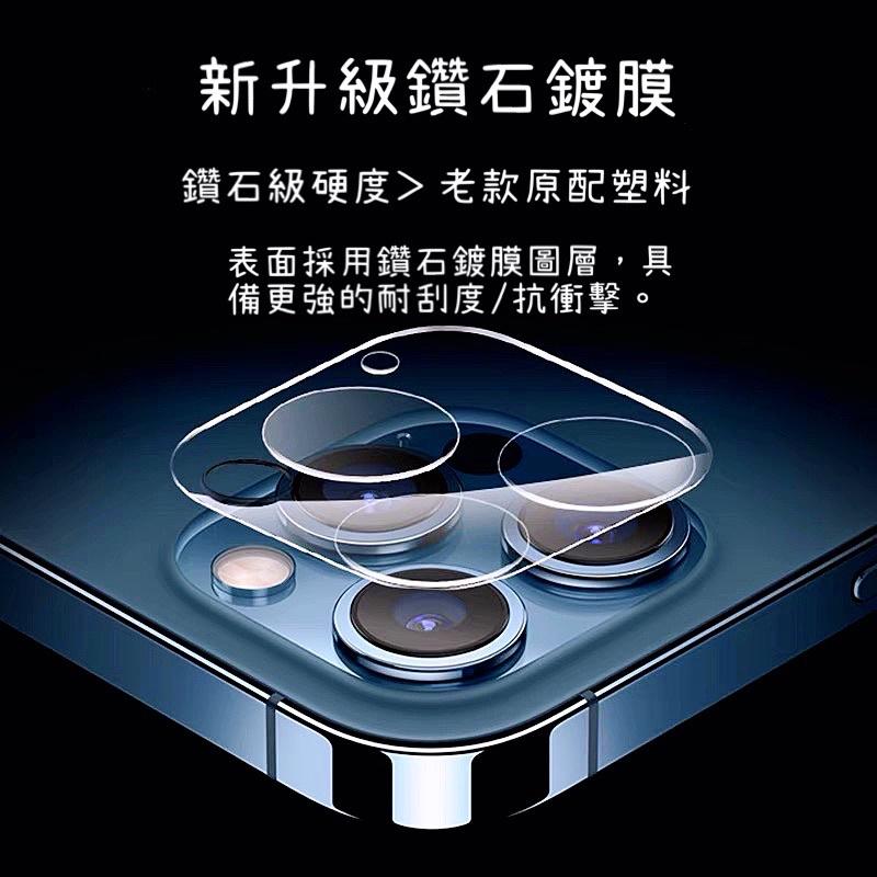鏡頭保護貼 一體式玻璃鏡頭蓋 鏡頭貼 保護貼 適用iPhone 14 13 12 11 Pro Max XR SE XS-細節圖4