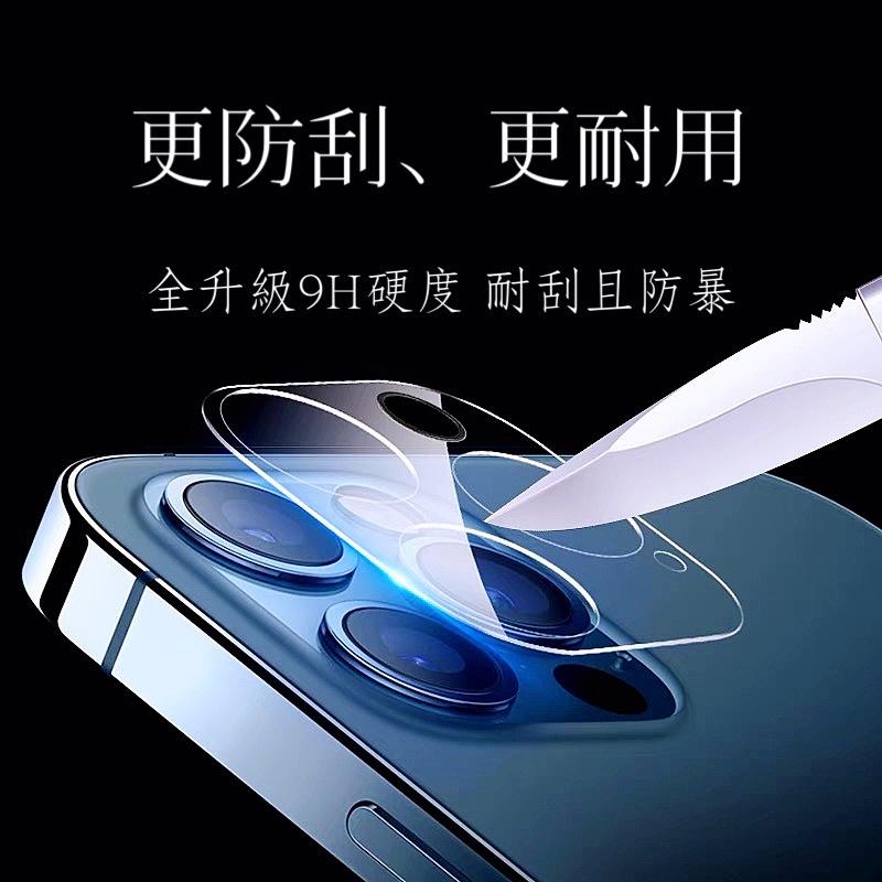 鏡頭保護貼 一體式玻璃鏡頭蓋 鏡頭貼 保護貼 適用iPhone 14 13 12 11 Pro Max XR SE XS-細節圖5