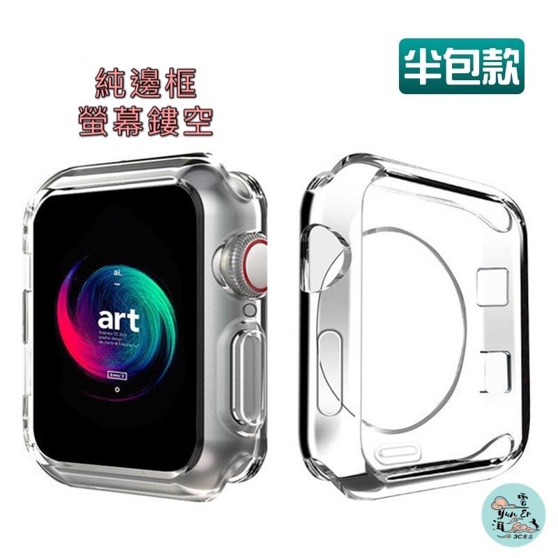 透明保護殼 手錶殼 適用 Apple watch 保護殼 錶殼 7 SE 6 5 4 45 41 38 40 44 45-細節圖3