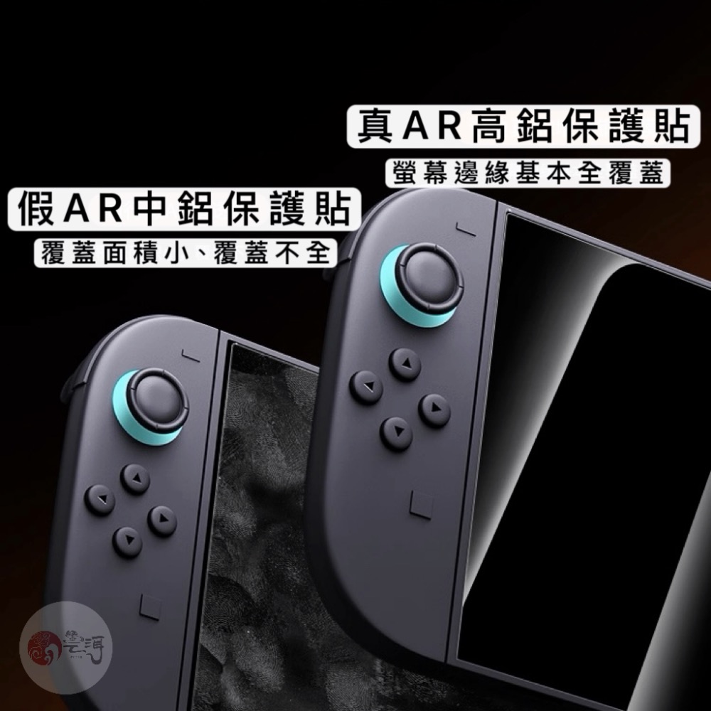 【Switch2專用】9H鋼化玻璃貼 高鋁玻璃 磨砂 保護貼 高清螢幕貼 Nintendo Switch2 配件 NS2-細節圖2