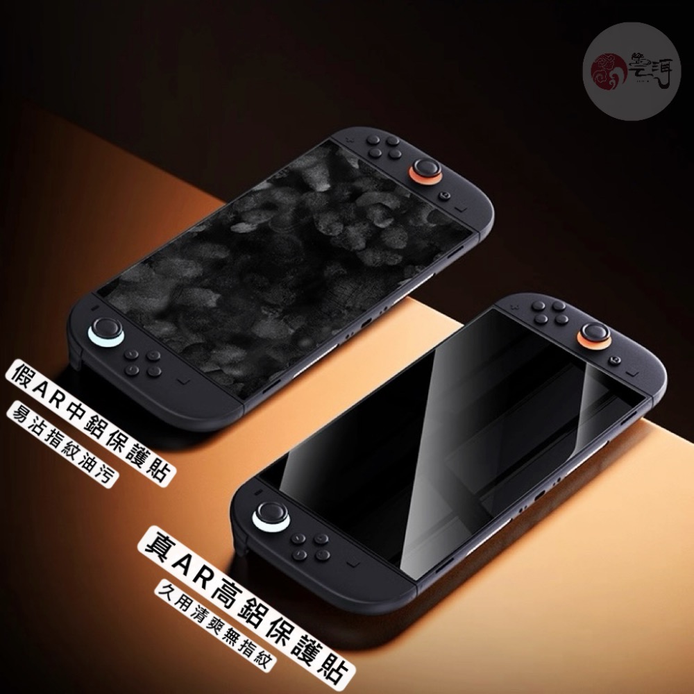 【Switch2專用】9H鋼化玻璃貼 高鋁玻璃 磨砂 保護貼 高清螢幕貼 Nintendo Switch2 配件 NS2-細節圖3
