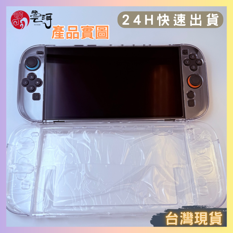 【Switch2 專用保護殼】主機背蓋 Joy-Con 防摔保護套 軟殼 硬殼 水晶保護殼 適用Switch2 透明殼-細節圖2