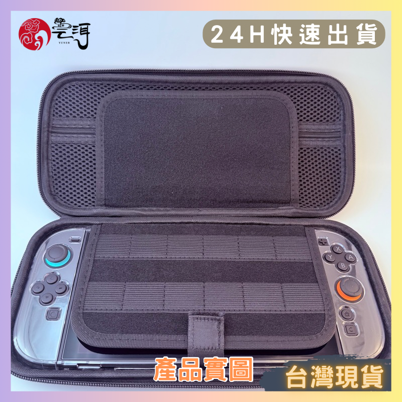 【Switch2 收納包】硬殼主機包 可裝配件+卡帶 防水防撞 Switch2 硬殼收納包 收納包 硬殼包 手提收納包-細節圖2