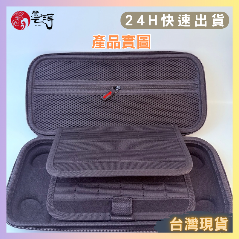 【Switch2 收納包】硬殼主機包 可裝配件+卡帶 防水防撞 Switch2 硬殼收納包 收納包 硬殼包 手提收納包-細節圖3
