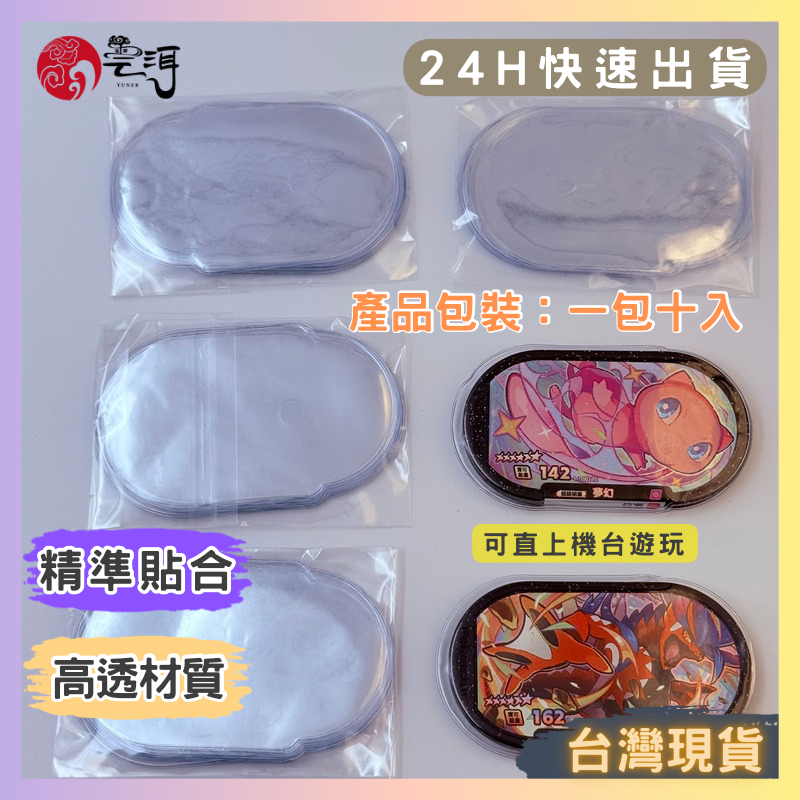 【寶可夢明耀之星卡套】雙面透明圓角卡套｜MEZASTAR膠囊卡套 明耀之星 mezastar 卡套 卡匣保護套 軟膠卡套-細節圖2