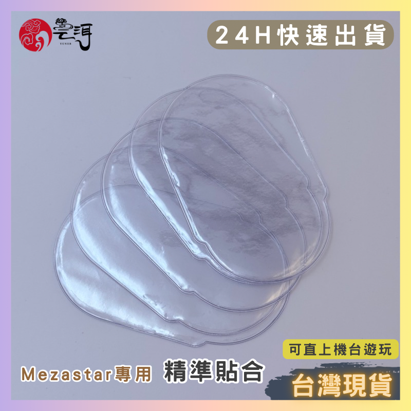 【寶可夢明耀之星卡套】雙面透明圓角卡套｜MEZASTAR膠囊卡套 明耀之星 mezastar 卡套 卡匣保護套 軟膠卡套-細節圖3