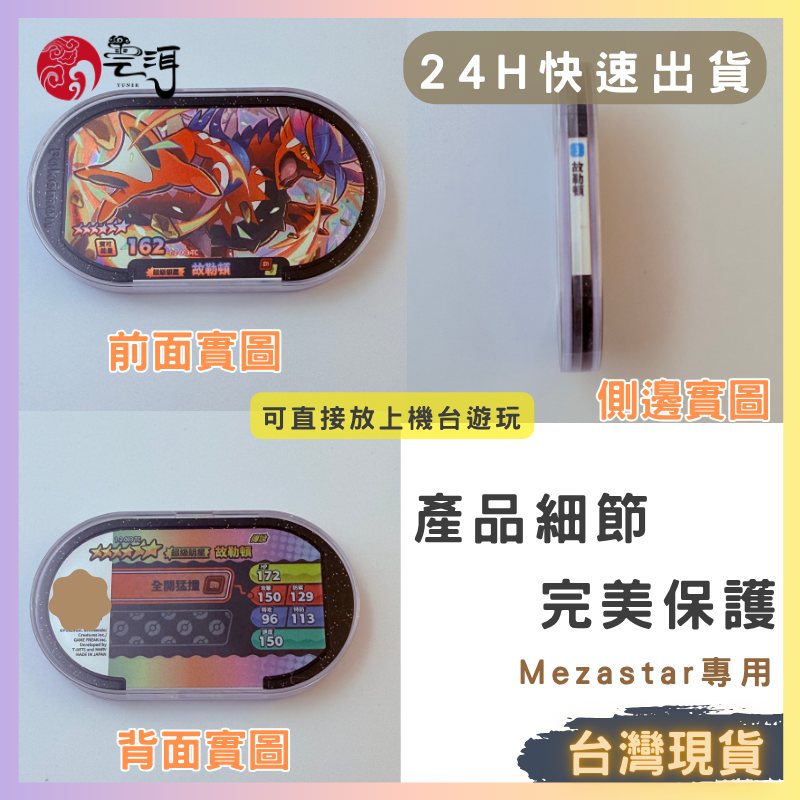 【寶可夢ME ZASTAR卡磚】圓角硬殼保護磚｜可直接上機台不卡殼 卡匣保護殼 寶可夢明耀之星 高透硬殼 透明殼 卡套-細節圖2