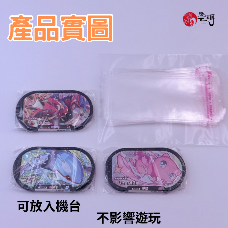 台灣現貨 明耀之星 卡匣 卡套 超合身 寶可夢 Mezastar 卡匣保護套 卡套 卡膜 卡磚 不影響使用-細節圖2