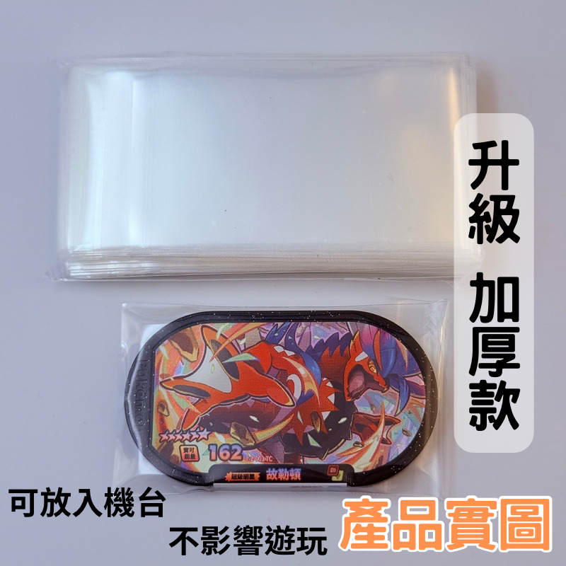 台灣現貨 明耀之星 卡匣 卡套 超合身 寶可夢 Mezastar 卡匣保護套 卡套 卡膜 卡磚 不影響使用-規格圖5