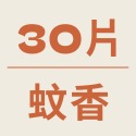 usb攜帶式 電子驅蚊器 車載 電蚊香 驅蚊加熱器 防蚊神器 露營防蚊 蚊香片-規格圖9