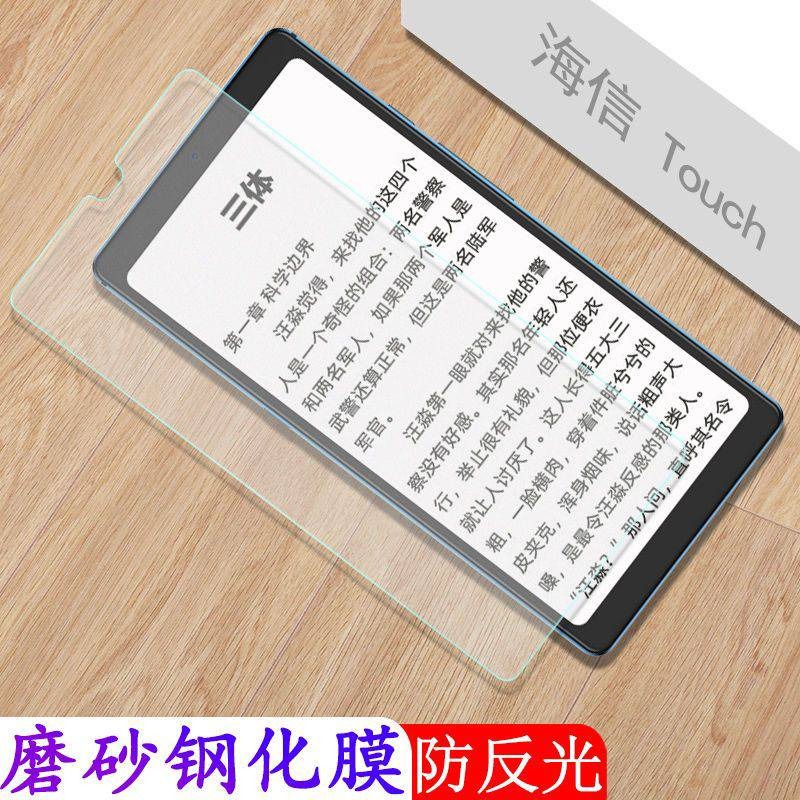 海信 touch lite保護殼 電子閱讀器保護套 保護貼-細節圖9