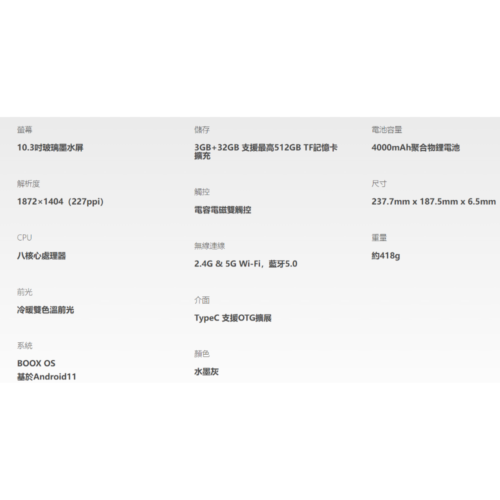 文石BOOX NoteX 10.3吋 護眼大螢幕閱讀器 電子書閱讀器 墨水屏電紙書電子紙 辦公電子-細節圖2