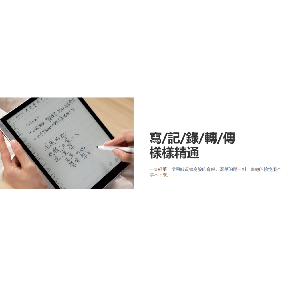 文石BOOX NoteX 10.3吋 護眼大螢幕閱讀器 電子書閱讀器 墨水屏電紙書電子紙 辦公電子-細節圖4