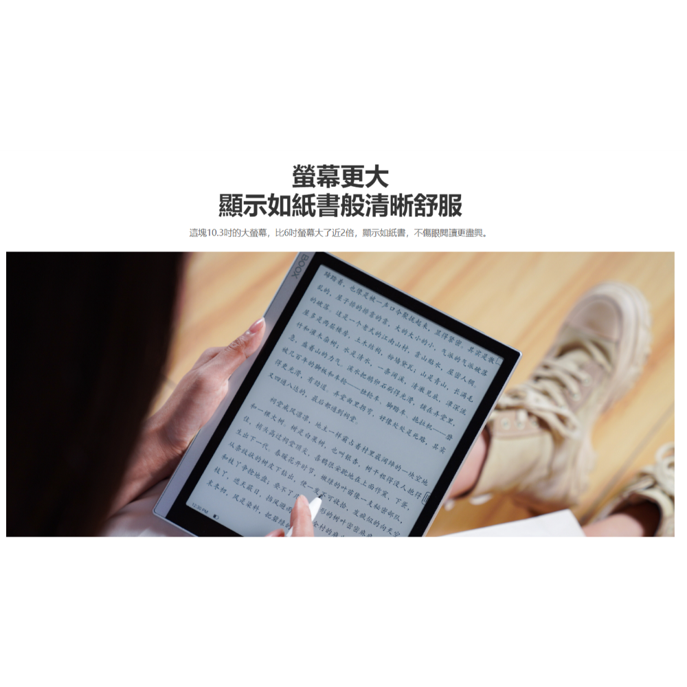 文石BOOX NoteX 10.3吋 護眼大螢幕閱讀器 電子書閱讀器 墨水屏電紙書電子紙 辦公電子-細節圖6