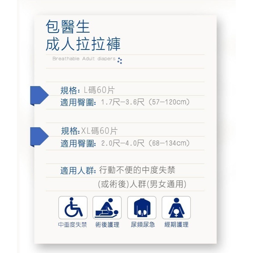 【預購】超低價 成人紙尿褲 褲型 成人拉拉褲 復健褲 成人尿褲 成人尿布 成人紙尿布 老年人尿布 超吸水-細節圖2