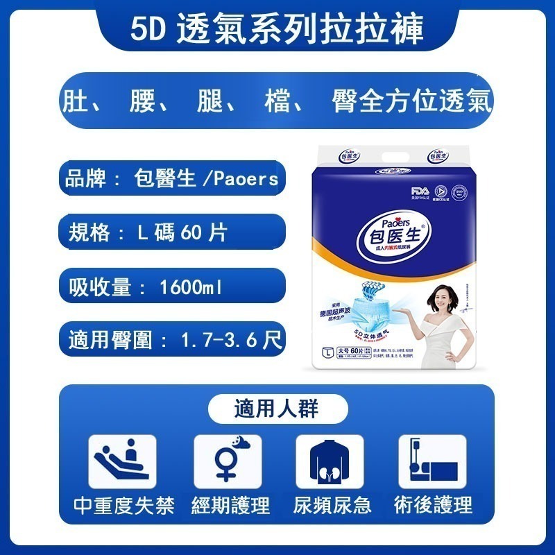 【預購】超低價 成人紙尿褲 褲型 成人拉拉褲 復健褲 成人尿褲 成人尿布 成人紙尿布 老年人尿布 超吸水-細節圖5
