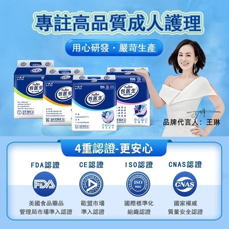 【預購】超低價 成人紙尿褲 褲型 成人拉拉褲 復健褲 成人尿褲 成人尿布 成人紙尿布 老年人尿布 超吸水-細節圖11