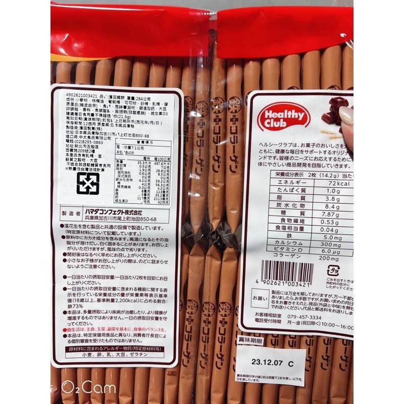 日本濱田 哈瑪達威化餅 40枚威化系列 香草/巧克力/藍莓/水果-細節圖2