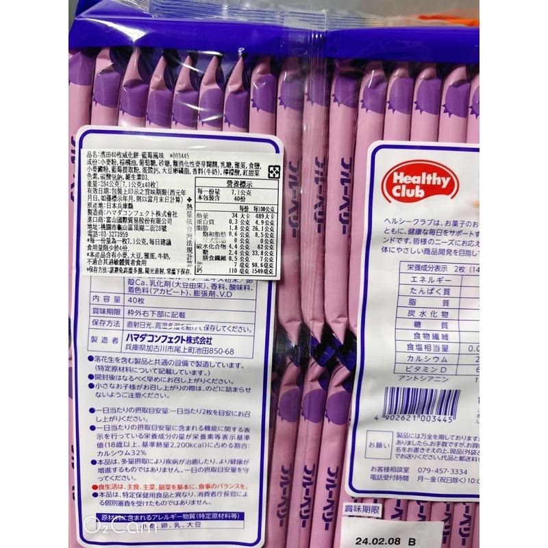 日本濱田 哈瑪達威化餅 40枚威化系列 香草/巧克力/藍莓/水果-細節圖3