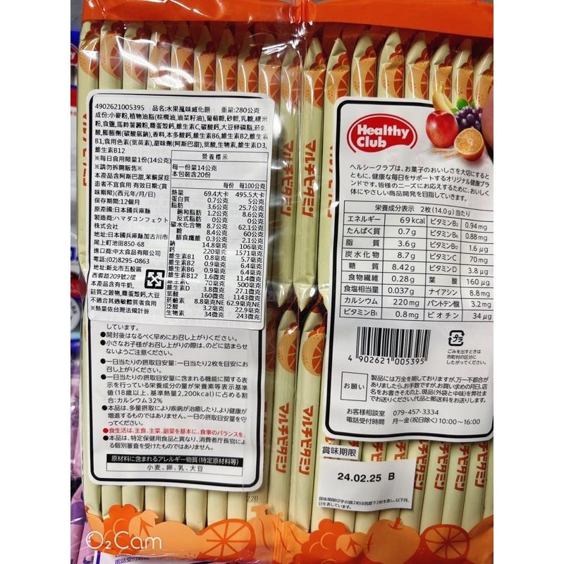 日本濱田 哈瑪達威化餅 40枚威化系列 香草/巧克力/藍莓/水果-細節圖4