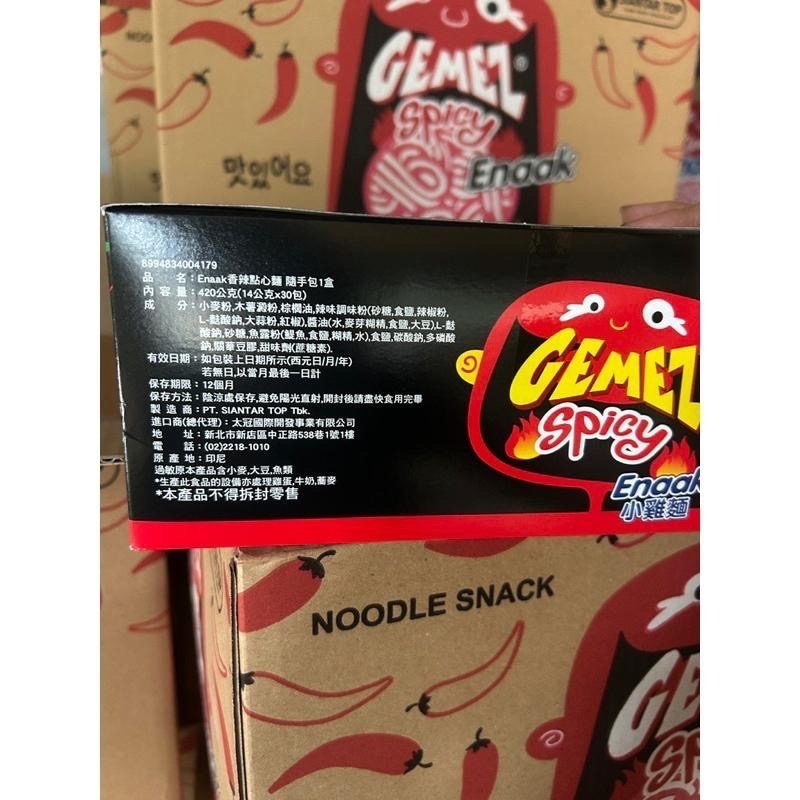 現貨 GEMEZ Enaak小雞麵/香辣小雞麵（隨手包）、 大雞麵-細節圖3