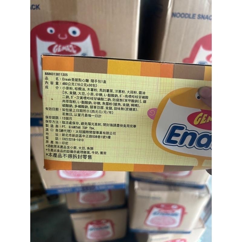 現貨 GEMEZ Enaak小雞麵/香辣小雞麵（隨手包）、 大雞麵-細節圖4