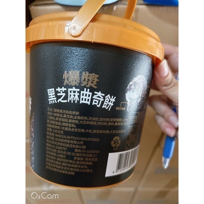 福伯爆漿小丸子曲奇/黑芝麻曲奇 /奧巧奶蓋曲奇 手提罐-細節圖2