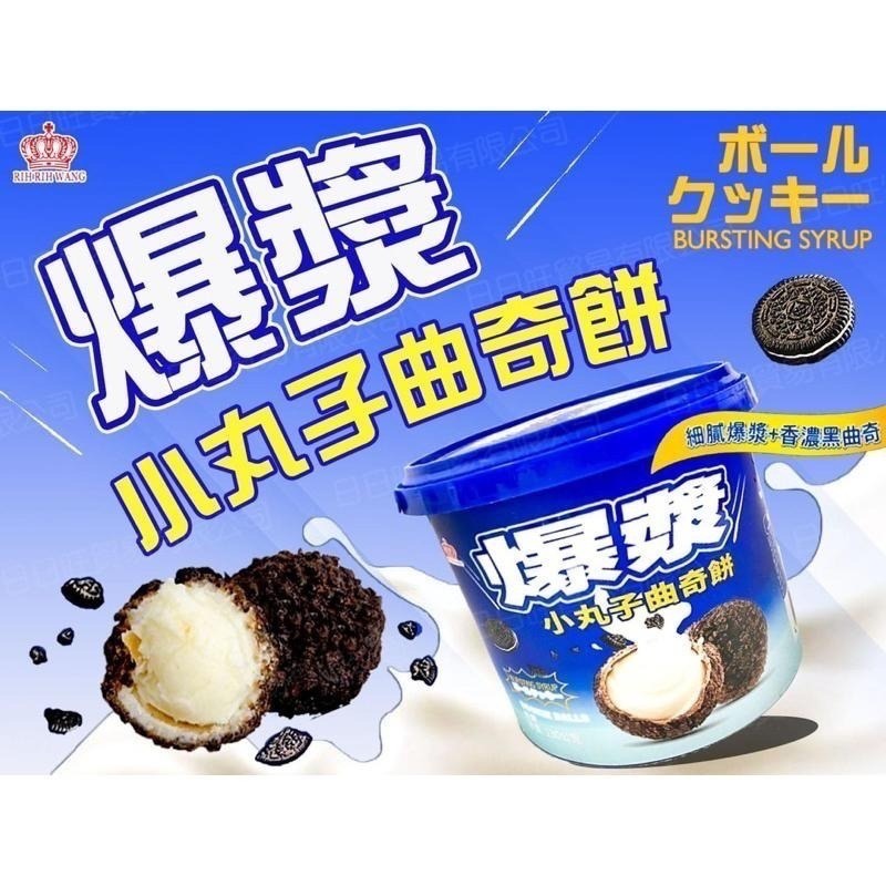 福伯爆漿小丸子曲奇/黑芝麻曲奇 /奧巧奶蓋曲奇 手提罐-細節圖5