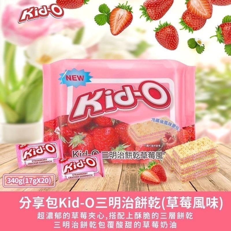日清kid-o三明治夾心餅乾 奶油/檸檬/草莓/巧克力 (分享包/隨手包)-細節圖3