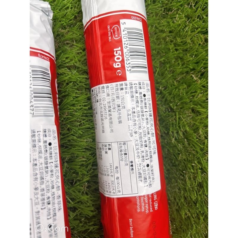 比利時🇧🇪Lotus 蓮花脆餅夾心焦糖/可可/香草-細節圖2